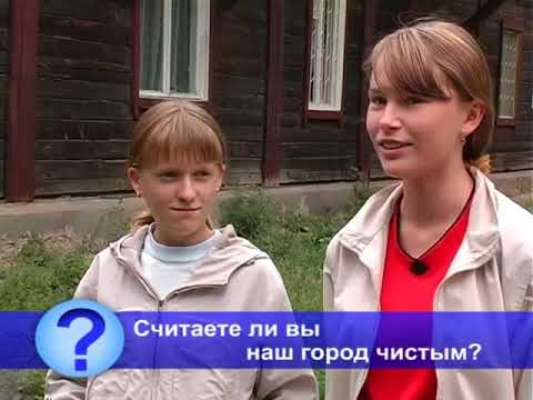 Видео: Город Абаза | Вопрос дня (Архивное видео 2005 года)