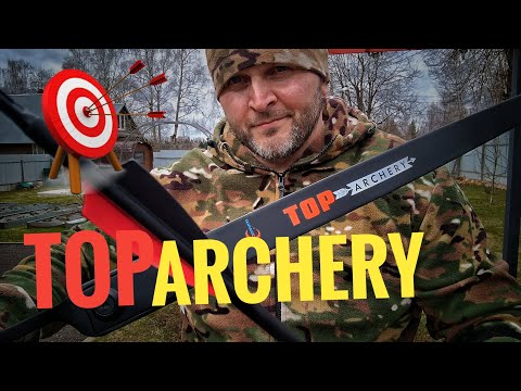 Видео: 🏹Распаковка Лук🏹 TOPARCHERY #toparchery #лук