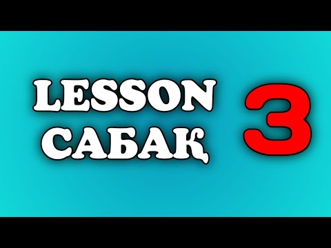 Видео: Ағылшын тілі. 3 сабақ. PRESENT SIMPLE QUESTION