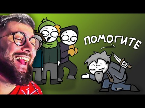 Видео: Помогли блин... мигранту... ► ZAKATOON (Анимация Закатун) | Реакция
