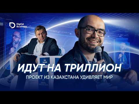 Видео: Первый единорог из Казахстана: что будет дальше с Higgsfield AI