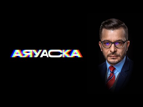 Видео: Аяуаска. О чём все молчат?