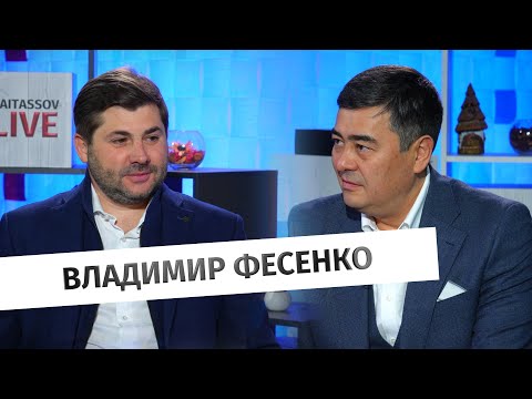 Видео: Владимир Фесенко: Декларирование доходов, оценка имущества и налоги в Казахстане