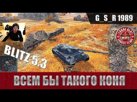 Видео: WoT Blitz - Три боя на коне Conqueror - World of Tanks Blitz (WoTB)