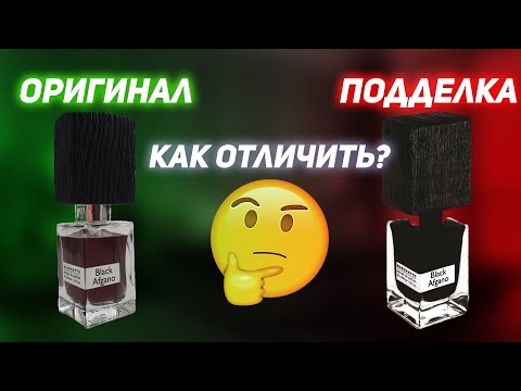 Видео: Black Afgano как отличить оригинал от подделки? Черный афганец. Блэк Афгано