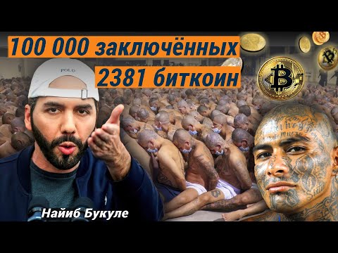 Видео: Тюрьма в Сальвадоре ад на Земле