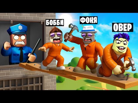 Видео: СДЕЛАЛИ СЕКРЕТНЫЙ ПРОХОД! ПОБЕГ ИЗ ТЮРЬМЫ В ROBLOX