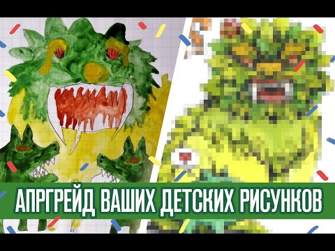 Видео: О этот кот... | Перерисовываю ваши детские рисунки