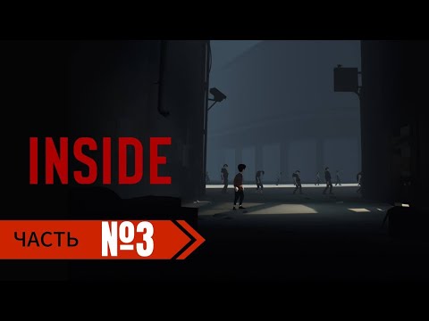 Видео: Inside Game Play| Обзор, прохождение. часть 3