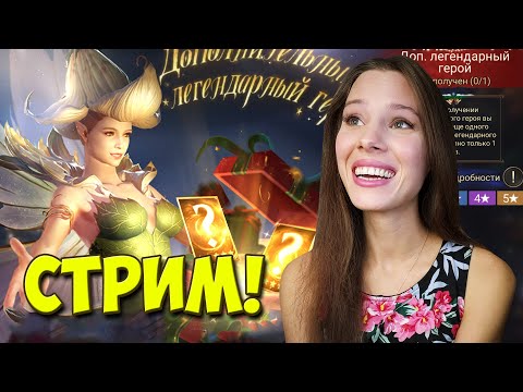 Видео: НЕМНОГО ОТКРЫТИЙ под 1+1 в Watcher of Realms + СЕМРАХ, МАЛРИК, РАЗЛОМ