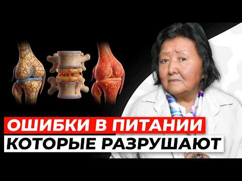 Видео: 3 причины разрушения суставов и позвоночника
