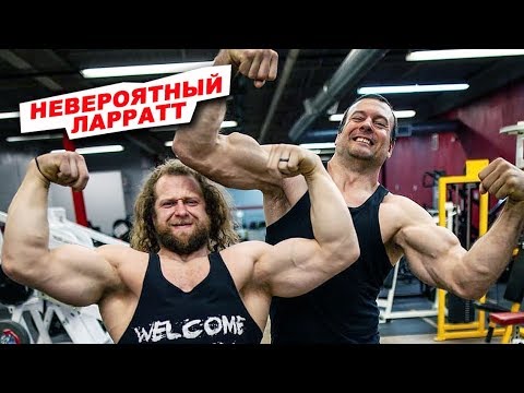 Видео: 5 правил успеха Девона Ларратта - может и руку сломать, если надо!