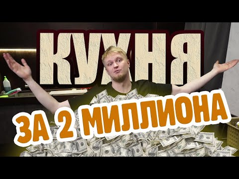 Видео: ОБЗОР моей новой СТУДИИ! Как потратить 2 ляма и ничего не понять....