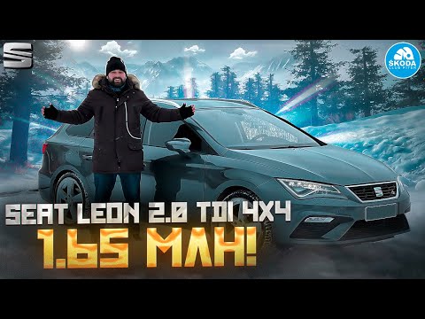 Видео: Купил Seat Leon FR 2.0 TDI 4x4 за 1,65 млн летом 2022 года!