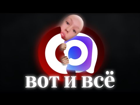 Видео: МЕССЕНДЖЕР MAX УНИЧТОЖИЛ СВОЕГО КЛОНА! | скаМ ПРОИГРАЛ ГОСМЕССЕНДЖЕРУ!