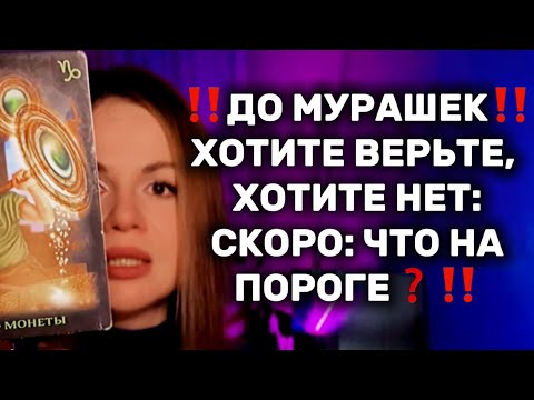 Видео: ‼️ЭТО ВИДЕО НАЙДЕТ ТЕБЯ ВОВРЕМЯ‼️