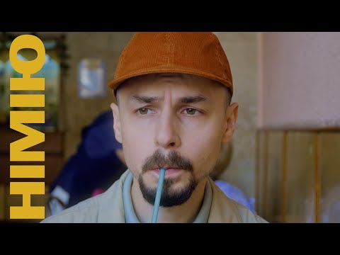 Видео: Паліндром - Німію