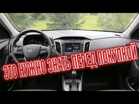 Видео: Почему я продал Хэндай Крета? Минусы б/у Hyundai Creta с пробегом