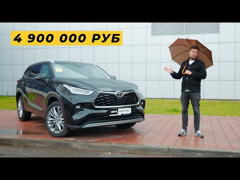 Видео: Новый Toyota Highlander. Тест-драйв. Anton Avtoman.