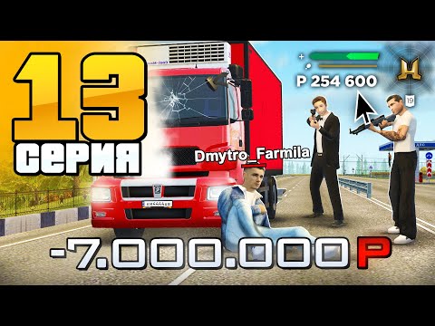 Видео: Конфликт с Хейтерами! Я Остался БЕЗ Денег!😠💰 Путь Бомжа на Радмир РП #13 (Hassle Online)