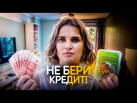 Видео: Как проходит банкротство на самом деле? Что будет после и какие риски вас ждут