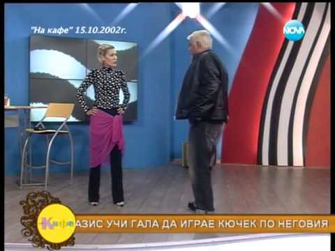Видео: Азис / Azis " На кафе" 2002