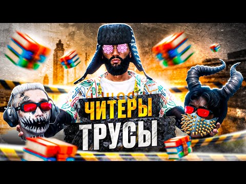 Видео: ЧИТЕРЫ БОЯТСЯ ПОЙТИ НА ПРОВЕРКУ! ПРОВЕРКА НА MAJESTIC RP GTA 5 RP