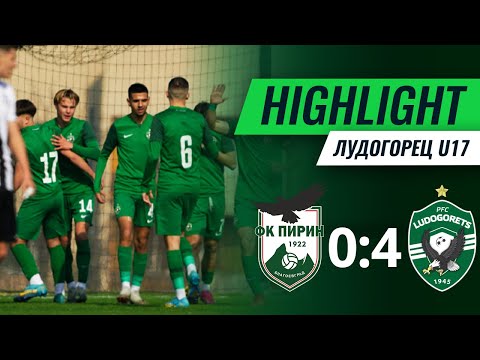 Видео: U17: Пирин (Благоевград) - Лудогорец 0:4 | Елитна юношеска група - XXII кръг
