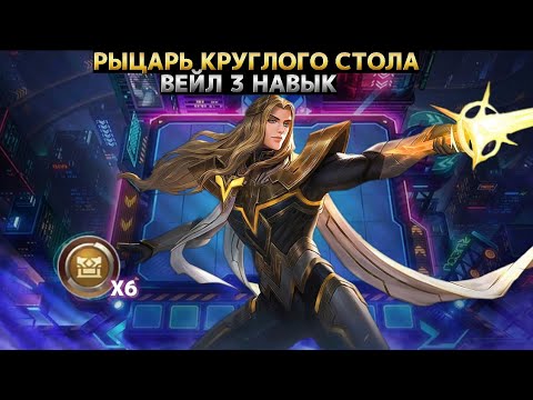 Видео: ИГРА ОТ ЗАХОДА С ЧИТЕРСКИМ СТОЛОМ Магические Шахматы Mobile Legends