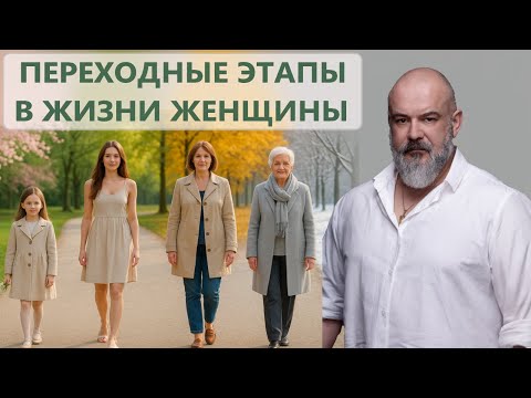 Видео: Как меняется женский организм - ответ на комментарии.
