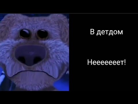 Видео: На каникулах ты: (грустные лица бена)