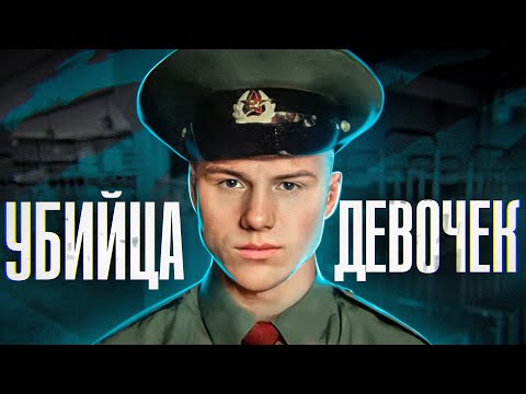 Видео: ОН РАЗБРАСЫВАЛ ТЕЛА ДЕВОЧЕК ПО ВСЕМУ ГОРОДУ | Бердский маньяк Михаил Юдин