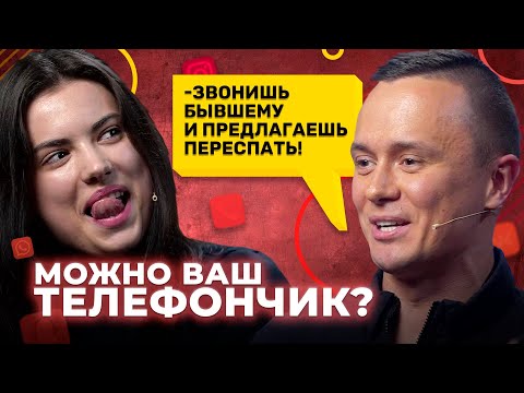 Видео: Можно ваш телефончик? / Серия 10: Соболев жестит, но все играют до конца