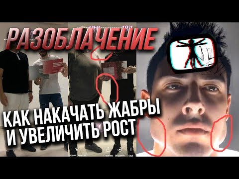 Видео: Витрувианский человек РАЗОБЛАЧЕНИЕ / СКУЛЫ АКУЛЫ, Увеличение Роста