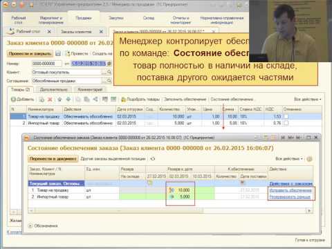 Видео: 0502. Методика обеспечения обособленных потребностей в 1С:ERP