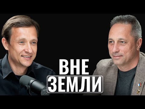 Видео: Антон Шкаплеров — О чем мечтают космонавты?