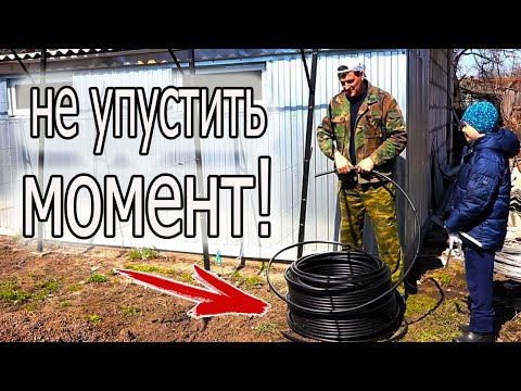 Видео: ДАВНО МЕЧТАЛ СДЕЛАТЬ ЭТО! КАПЕЛЬНЫЙ ПОЛИВ НА ВИНОГРАДНИКЕ.