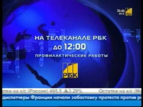 Видео: РБК TV mp4