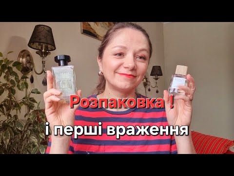 Видео: Розпаковка і перші враження 🌸 Clean Sel Santal, Le Couvent Agapi