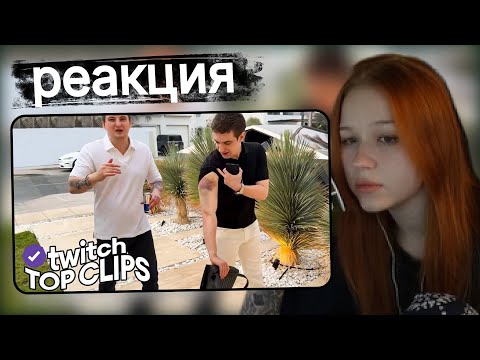 Видео: Морфи смотрит Топ клипы с Twitch | РАВШАН УДАРИЛ ЭВЕЛОНА? Скилзор Обесточил весь дом