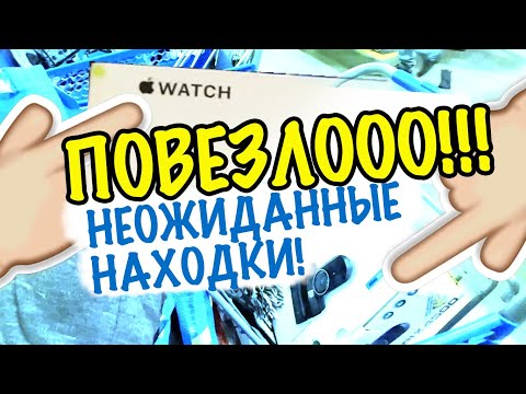 Видео: США 🇺🇸 ПОВЕЗЛО!!! ГЛАЗАМ НЕ ПОВЕРИЛА!!! БАРАХОЛКА СВАЛКА в АМЕРИКЕ  секонд хенд сша САШАЛ