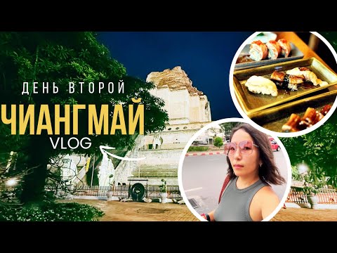 Видео: Храм, где исполняются желания | Чиангмай, день 2 — храмы, туннели и роллы | Wat Phrathat Doi Kham