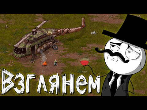 Видео: Mini DayZ 2 - Первый Взгляд, Обзор!