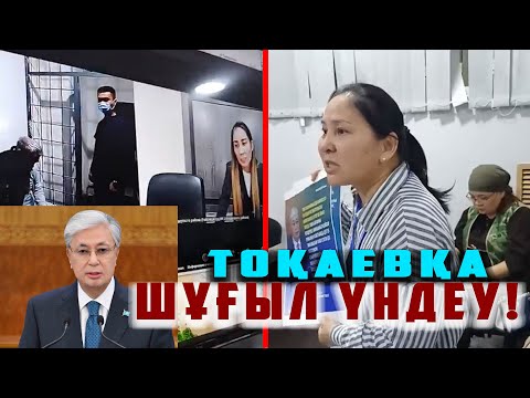 Видео: ЖЕЛТОҚСАНШЫ, ЖУРНАЛИСТ МИРБОЛАТТЫҢ ЖАН ЖАРЫНЫҢ ЖАН АЙҚАЙЫ |