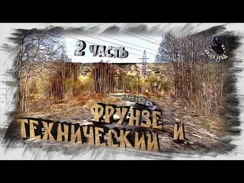 Видео: Кизел. Фрунзе и Технический. Часть 2. (2022г.)