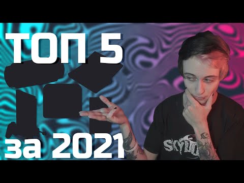 Видео: ТОП 5 НАЙ-ДОБРИ И ЕВТИНИ КОНЗОЛИ ПРЕЗ 2021!