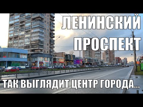 Видео: Обзор района Ленинский проспект | Хорошее место для жизни?