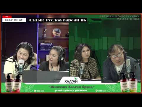 Видео: Яанааг яах вэ? |2021-06-25| Тусдаа гарсан нь