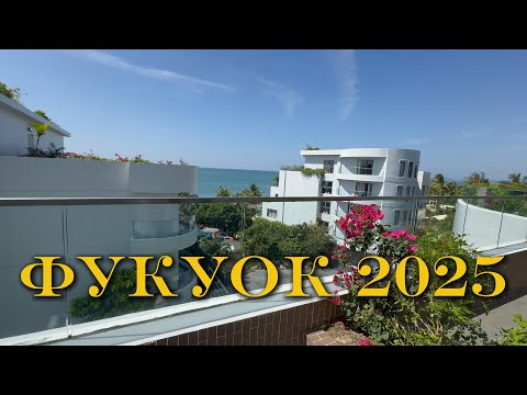 Видео: Фукуок 2025|отель Sunset Beach Resort and Spa|Сафари