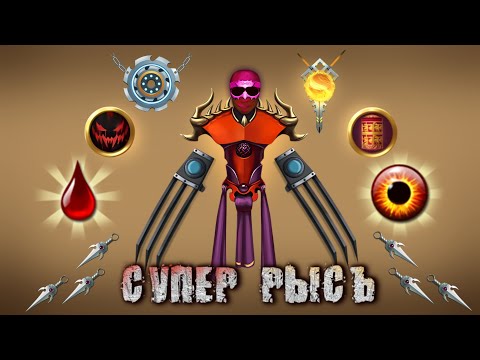 Видео: СЕТ СУПЕР РЫСЬ В Shadow Fight 2 / нашёл самый ЧЕСТНЫЙ КЛАН в игре 🤡